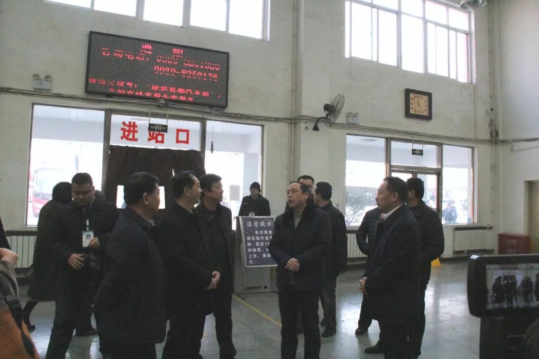 隴南市委常委、常務(wù)副市長張慶宏、副市長徐世林、市人大副主任陳榮等一行深入隴運集團公司武都汽車站開展春節(jié)前走訪慰問活動