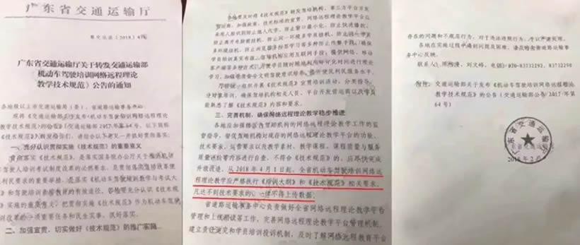 除計時收費外，4月1日起學車還增加了什么？