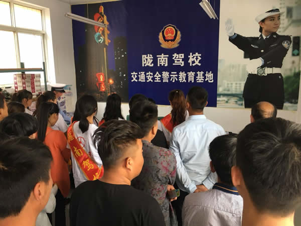 隴南駕校文明交通進駕?！拔鍌€一”活動