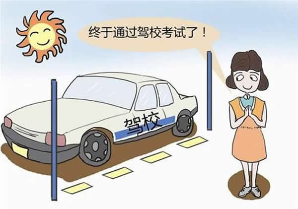 科目二、科目三遇到下雨天應該怎樣做？考試順利會通過