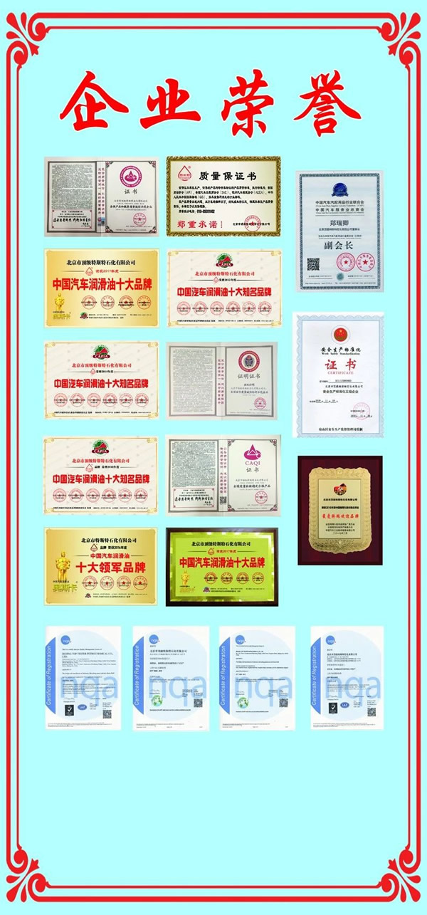 【特斯特潤滑油】質(zhì)量保證、熱銷隴南市場