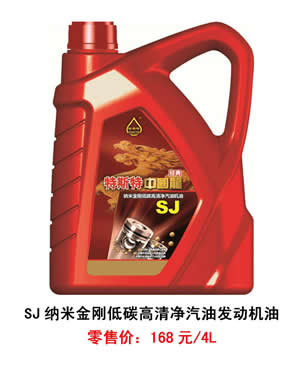 【特斯特潤滑油】質(zhì)量保證、熱銷隴南市場