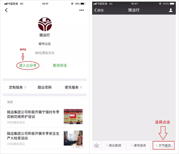 【定制專線】文縣至姚渡火車站、青木川旅游直通車上線啦！