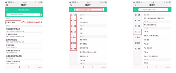 【定制專線】文縣至姚渡火車站、青木川旅游直通車上線啦！