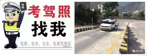 隴運集團隴南駕校為您服務！