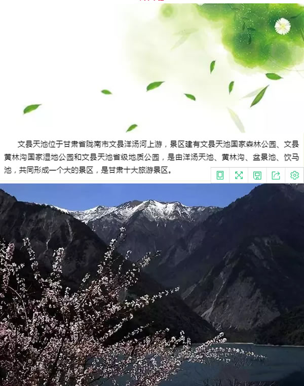 【定制旅游】隴運(yùn)集團(tuán)潤華旅行社推出“白馬人民俗，文化旅游節(jié)”2日游開團(tuán)啦