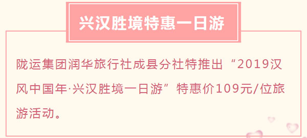 【定制旅游】好消息！隴運(yùn)集團(tuán)潤(rùn)華旅行社推出新優(yōu)惠活動(dòng)！