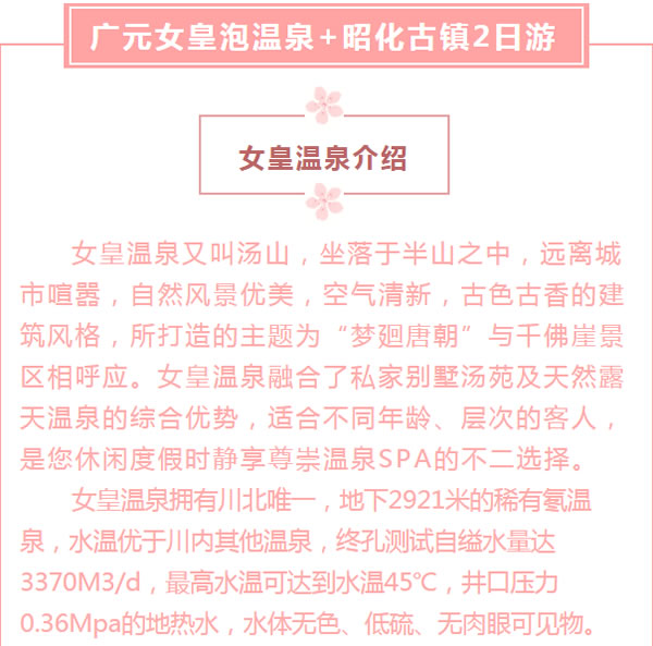 【定制旅游】好消息！隴運(yùn)集團(tuán)潤(rùn)華旅行社推出新優(yōu)惠活動(dòng)！