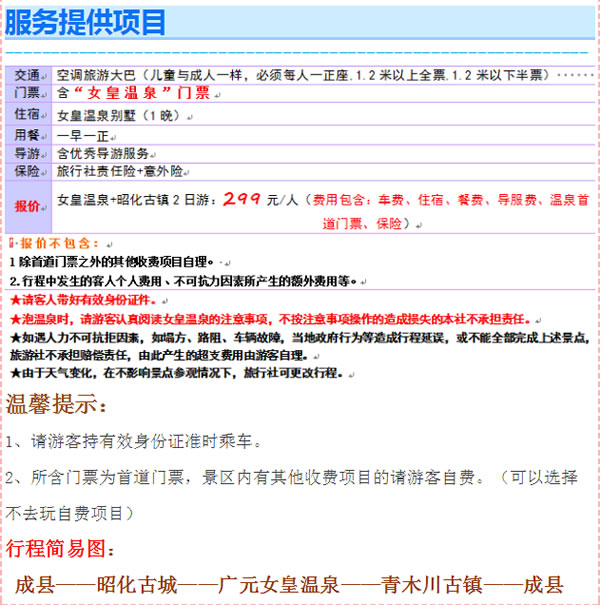 【定制旅游】好消息！隴運(yùn)集團(tuán)潤(rùn)華旅行社推出新優(yōu)惠活動(dòng)！