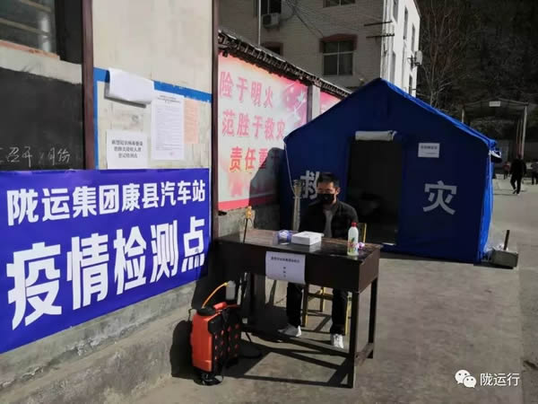 疫情防控 隴運(yùn)集團(tuán)在行動！