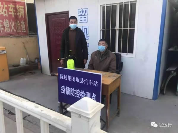 疫情防控 隴運(yùn)集團(tuán)在行動！