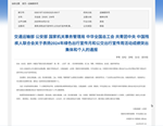 喜報(bào)！隴運(yùn)集團(tuán)武都公交公司榮獲“2024年綠色出行宣傳月和公交出行宣傳周活動(dòng)成績(jī)突出集體”榮譽(yù)稱(chēng)號(hào)